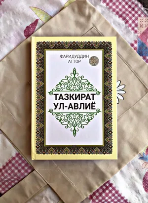 Men xotinimning mushukini yaxshi koraman