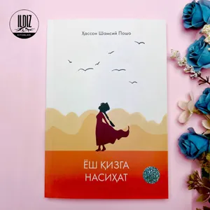 Hijobda jinsiy aloqa