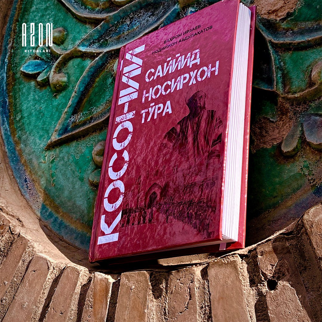 Sayyid Nosirxon To'ra Kosoniy